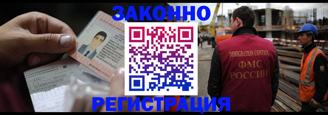 временная регистрация гарантия в Корсакове