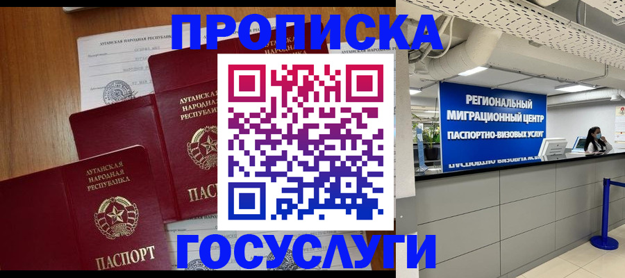 прописка от собственника в Корсакове